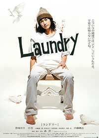 2002年公開<br />『Laundry』
